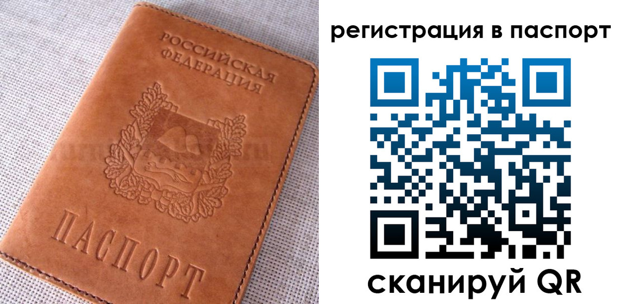 временная регистрация гарантия в Балахне