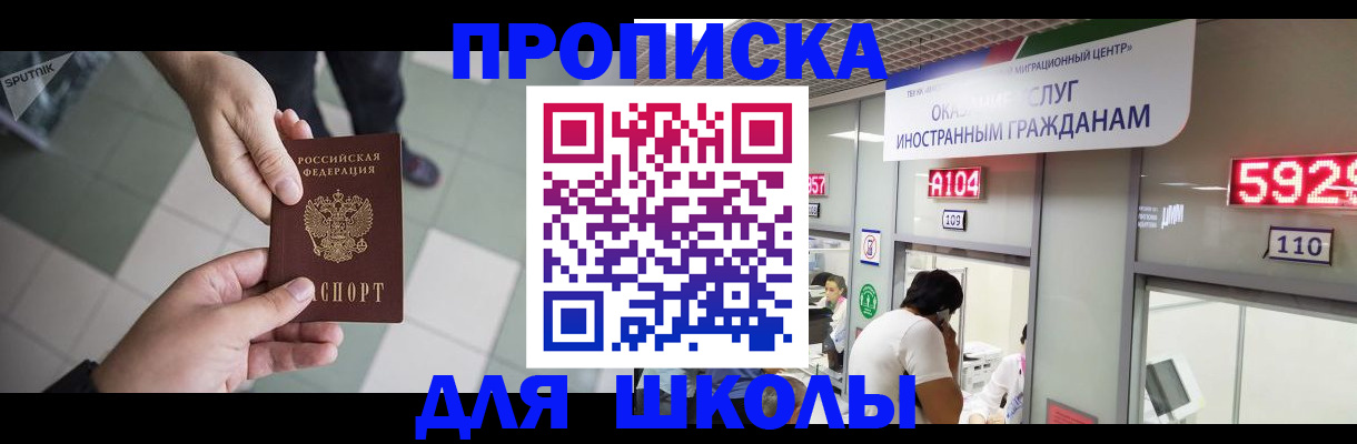 временная регистрация адрес в Балахне